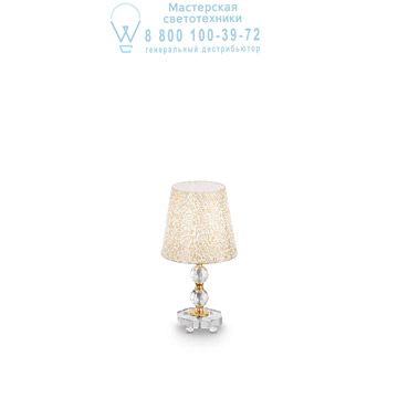 Ideal Lux 077734 QUEEN TL1 SMALL настольная лампа Ideal Lux 077734 QUEEN TL1 SMALL настольная лампа